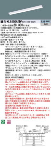 y@llzpi\jbN@XLX450AEDP RZ9@LEDx[XCg 40` xm^ 5200 lm PiPit FyNNLK41515J + NNL4500EDT RZ9z