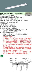 【法人様限定】パナソニック XLX450AHVU LE9 LEDベースライト 40形 富士型 5200 lm 非調光 温白色【NNLK41515J + NNL4500HVP LE9】