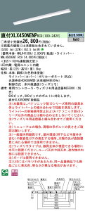 y@llzpi\jbN@XLX450NENP RC9@LEDx[XCg 40` }Ȃ^ 5200 lm EBY  FyNNLK41509J + NNL4500ENT RC9z