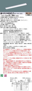 【法人様限定】パナソニック XLX460AELP RZ9 LEDベースライト 40形 富士型 6900 lm PiPit調光 電球色【NNLK41515J + NNL4600ELT RZ9】