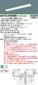 y@llzpi\jbN@XLX460KANP LE9@LEDx[XCg 40` ܂ZR ˊ}t^ 6900 lm 񒲌 FyNNLK41517J + NNL4600ANT LE9z