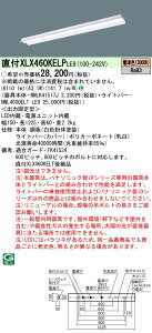 y@llzpi\jbN@XLX460KELP LE9@LEDx[XCg 40` ˊ}t^ 6900 lm 񒲌 dFyNNLK41517J + NNL4600ELT LE9z