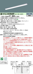 y@llzpi\jbN@XLX460NANP LE9@LEDx[XCg 40` ܂ZR }Ȃ^ 6900 lm 񒲌 FyNNLK41509J + NNL4600ANT LE9z