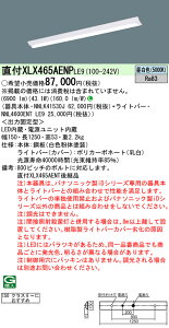 y@llzpi\jbN@XLX465AENP LE9@LEDx[XCg 40` N[[p xm^ 6900 lm 񒲌 FyNNLK41530J + NNL4600ENT LE9z