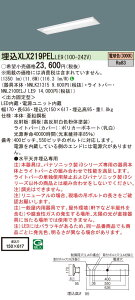 �y�@�l�l����z�p�i�\�j�b�N�@XLX219PEL LE9�@LED�x�[�X���C�g 20�` ���� ���ʊJ�� 1600 lm �d���F�yNNLK21315 + NNL2100ELJ LE9�z