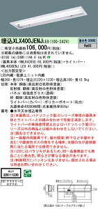 【法人様限定】パナソニック XLX400JENJLE9 LEDベースライト 埋込型 40形 昼白色 非調光【NNLK42850 + NNL4000ENJ LE9】