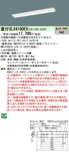 y@llzpi\jbN@XLX419DEVLE9@LEDx[XCg t 40` xm^ 2000 lm 񒲌 FyNNLK42123 + NNL4100EVT LE9z