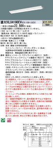 y@llzpi\jbN@XLX419DEVRZ9@LEDx[XCg t 40` xm^ 2000 lm PiPit FyNNLK42123 + NNL4100EVT RZ9z