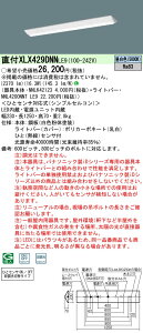 �y�@�l�l����z�p�i�\�j�b�N�@XLX429DNNLE9�@LED�x�[�X���C�g ���t 40�` �x�m�^ 2500lm �񒲌� �����F�yNNLK42123 + NNL4200NNT LE9�z