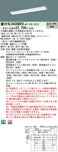 �y�@�l�l����z�p�i�\�j�b�N�@XLX439DEVLA9�@LED�x�[�X���C�g ���t 40�` �x�m�^ 3200 lm ���� �����F�yNNLK42123 + NNL4300EVT LA9�z
