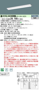 �y�@�l�l����z�p�i�\�j�b�N�@XLX439DNNLE9�@LED�x�[�X���C�g ���t 40�` �x�m�^ 3200 lm �񒲌� �����F�yNNLK42123 + NNL4300NNT LE9�z