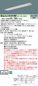 �y�@�l�l����z�p�i�\�j�b�N�@XLX454FHNPLE9�@LED�x�[�X���C�g �����^ Hf32�` �X�y�[�X�R���t�H�[�g 5200 lm �񒲌� �����F �A���~���[�o�yNNLK42762J + NNL4500HNP LE9 + FSK41259�z