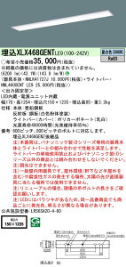 【法人様限定】パナソニック XLX468GENTLE9 LEDベースライト 埋込型 40形 昼白色 非調光【NNLK41727J + NNL4600ENT LE9】