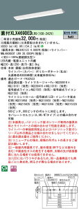 �y�@�l�l����z�p�i�\�j�b�N�@XLX469DEDLR9�@LED�x�[�X���C�g ���t 40�` �x�m�^ 6900lm ���� �����F�yNNLK42123 + NNL4600EDT LR9�z