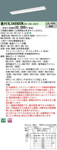 �y�@�l�l����z�p�i�\�j�b�N�@XLX469DEWLR9�@LED�x�[�X���C�g ���t 40�` �x�m�^ 6900lm ���� ���F�yNNLK42123 + NNL4600EWT LR9�z