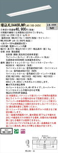 y@llzpi\jbN IDV[Y XLX440RJWPLA9 OAZ[u  ʊJ^ W190 40W`2 4000 lm  F Xy[XRtH[gyz