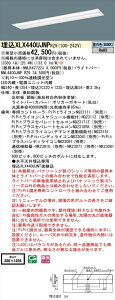 �y�@�l�l����z�p�i�\�j�b�N ID�V���[�Y XLX440UJNPRZ9 �O���A�Z�[�u ���� ���ʊJ���^ W220 40�`2������ 4000 lm PiPit���� �����F �X�y�[�X�R���t�H�[�g�y���������z