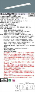 y@llzpi\jbN IDV[Y XLX450PKWTRZ9 OAZ[u  ʊJ^ 40`2 W150 5200 lm PiPit F }`RtH[gyz
