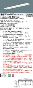 【法人様限定】パナソニック IDシリーズ XLX464RHWTLA9 グレアセーブ 埋込 下面開放型 W190 40W形2灯相当 6900 lm 調光 白色 マルチコンフォート【送料無料】