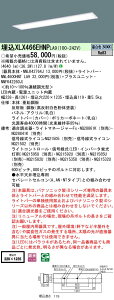�y�@�l�l����z�p�i�\�j�b�N�@iD�V���[�Y�@XLX466EHNPLA9�@��̌^LED�x�[�X���C�g�@�����^�@40�`�@�t���[�R���t�H�[�g�@�����^�C�v�@6900 lm�yNNLK42764J + NNL4600HNT LA9 + NNFK42260J�z