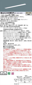 �y�@�l�l����z�p�i�\�j�b�N ID�V���[�Y XLX440MEVPRZ9 �����^ ���ʊJ���^ W100 40�`2������ 4000 lm PiPit���� �����F