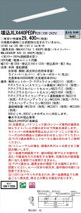 �y�@�l�l����z�p�i�\�j�b�N ID�V���[�Y XLX440PEDPRZ9 �����^ ���ʊJ���^ W150 40�`2������ 4000 lm PiPit���� �����F
