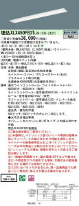 y@llzpi\jbN IDV[Y XLX450FEDTLR9 ^ t[RtH[g W150 Hf32`2 5200 lm  Fyz