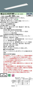 �y�@�l�l����z�p�i�\�j�b�N ID�V���[�Y XLX450FHNPLA9 �����^ �t���[�R���t�H�[�g W150 Hf32�`2������ 5200 lm ���� �����F�y���������z