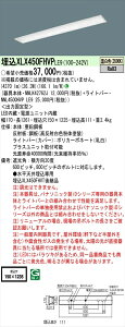 �y�@�l�l����z�p�i�\�j�b�N ID�V���[�Y XLX450FHVPLE9 �����^ �t���[�R���t�H�[�g W150 Hf32�`2������ 5200 lm �񒲌� �����F�y���������z