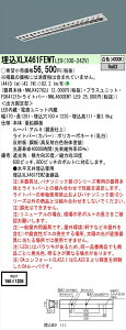�y�@�l�l����z�p�i�\�j�b�N ID�V���[�Y XLX461FEWTLE9 �����^ �t���[�R���t�H�[�g W150 Hf32�`2������ 6900 lm �񒲌� ���F �A���~���[�o�y���������z