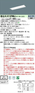 【法人様限定】パナソニック XLX210PNNJLE9 iDシリーズ LEDベースライト 埋込型 20形 昼白色【NNLK21715 + NNL2100NNJ LE9】