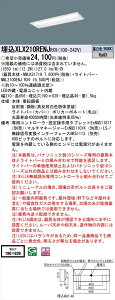 【法人様限定】パナソニック XLX210RENJRX9 iDシリーズ LEDベースライト 埋込型 20形 昼白色【NNLK21719 + NNL2100ENJ RX9】