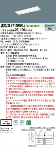 【法人様限定】パナソニック XLX210RNNJLE9 iDシリーズ LEDベースライト 埋込型 20形 昼白色【NNLK21719 + NNL2100NNJ LE9】