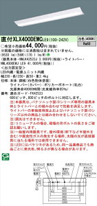 y@llzpi\jbN iDV[Y XLX400DEWCLE9 LEDx[XCg t^ 40` F 񒲌yNNLK42523J + NNL4000EWJ LE9z