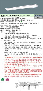 y@llzpi\jbN iDV[Y XLX400WENJLR9 LEDx[XCg t^ 40` F yNNLK41511J + NNL4000ENJ LR9z