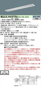 �y�@�l�l����z�p�i�\�j�b�N iD�V���[�Y XLX403FENJLE9 LED�x�[�X���C�g �����^ 40�` �����F �񒲌��yNNLK42762J + FSK41235 + NNL4000ENJ LE9�z