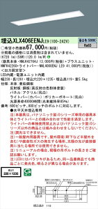【法人様限定】パナソニック iDシリーズ XLX406EENJLE9 LEDベースライト 埋込型 40形 昼白色 非調光【NNLK42764J + NNFK42260 + NNL4000ENJ LE9】
