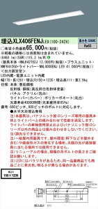 �y�@�l�l����z�p�i�\�j�b�N iD�V���[�Y XLX406FENJLE9 LED�x�[�X���C�g �����^ 40�` �����F �񒲌��yNNLK42762J + NNFK41260 + NNL4000ENJ LE9�z