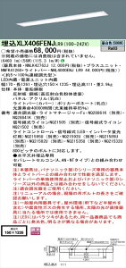 y@llzpi\jbN iDV[Y XLX406FENJLR9 LEDx[XCg ^ 40` F yNNLK42762J + NNFK41260 + NNL4000ENJ LR9z