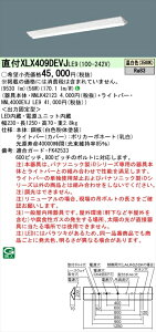 �y�@�l�l����z�p�i�\�j�b�N iD�V���[�Y XLX409DEVJLE9 LED�x�[�X���C�g ���t�^ 40�` �����F �񒲌��yNNLK42123 + NNL4000EVJ LE9�z