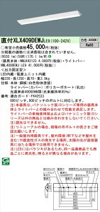 �y�@�l�l����z�p�i�\�j�b�N iD�V���[�Y XLX409DEWJLE9 LED�x�[�X���C�g ���t�^ 40�` ���F �񒲌��yNNLK42123 + NNL4000EWJ LE9�z