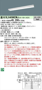 �y�@�l�l����z�p�i�\�j�b�N iD�V���[�Y XLX409KEWJLE9 LED�x�[�X���C�g ���t�^ 40�` ���F �񒲌��yNNLK41117 + NNL4000EWJ LE9�z