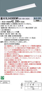 【法人様限定】パナソニック iDシリーズ XLX426DENPLE9 LEDベースライト 直付型 40形 昼白色 非調光【NNLK42531J + NNL4200ENT LE9】