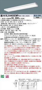 【法人様限定】パナソニック iDシリーズ XLX440SENPRX9 LEDベースライト 直付型 40形 昼白色 WiLIA無線調光【NNLK42525J + NNL4400ENP RX9】