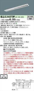 �y�@�l�l����z�p�i�\�j�b�N ID�V���[�Y XLX442FEWPLE9 �����^ �t���[�R���t�H�[�g W150 40�`2������ 4000 lm �񒲌� ���F �A���~���[�o
