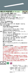 �y�@�l�l����z�p�i�\�j�b�N XLX456FHVPLA9 ID�V���[�Y �����^ �t���[�R���t�H�[�g W150 Hf32�`2������ 5200 lm ���� �����F �����p�l��