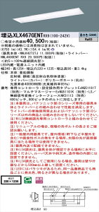 �y�@�l�l����z�p�i�\�j�b�N iD�V���[�Y XLX467GENTRX9 LED�x�[�X���C�g �����^ 40�` �����F WiLIA���������yNNLK42727J + NNL4600ENT RX9�z