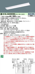 y@llzpi\jbN iDV[Y XLX400DENCLE9 LEDx[XCg t^ 40` F 񒲌yNNLK42523J + NNL4000ENJ LE9z