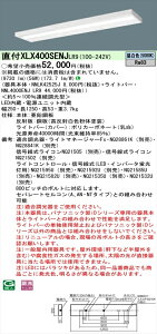 y@llzpi\jbN iDV[Y XLX400SENJLR9 LEDx[XCg t^ 40` F yNNLK42525J + NNL4000ENJ LR9z