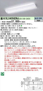 �y�@�l�l����z�p�i�\�j�b�N iD�V���[�Y XLX405GENJLE9 LED�x�[�X���C�g ���t�^ 40�` �����F �񒲌��yNNLK42591 + NNL4000ENJ LE9�z